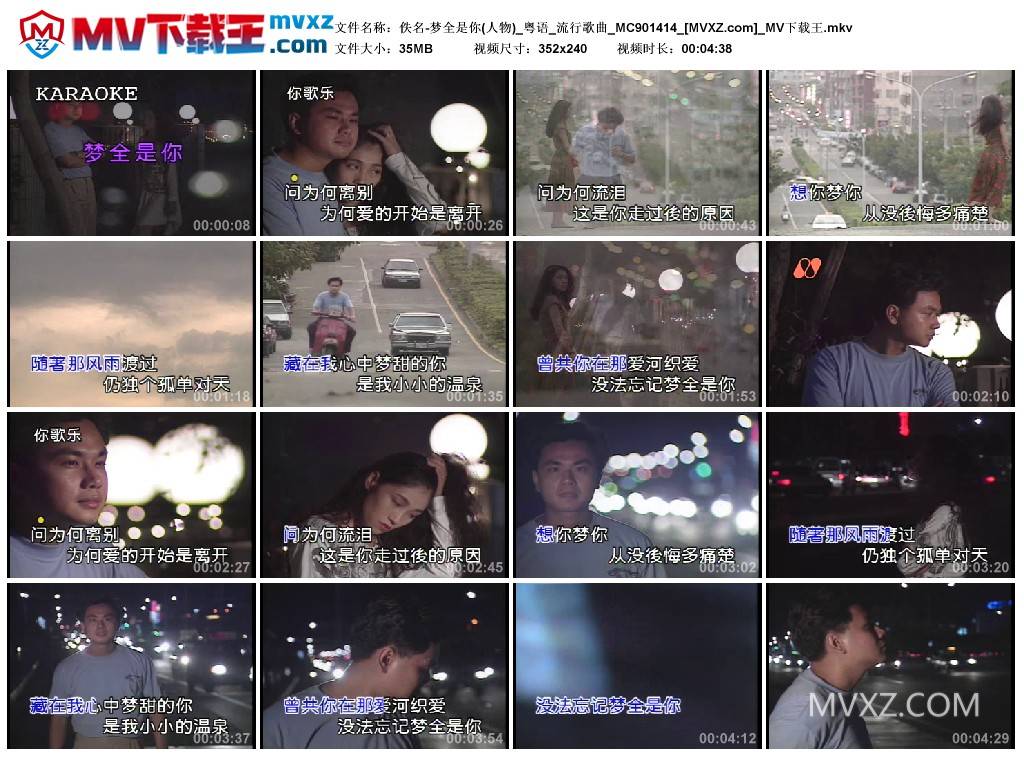 佚名-梦全是你(人物)_粤语_流行歌曲_MC901414
